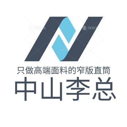 中山李总牛仔