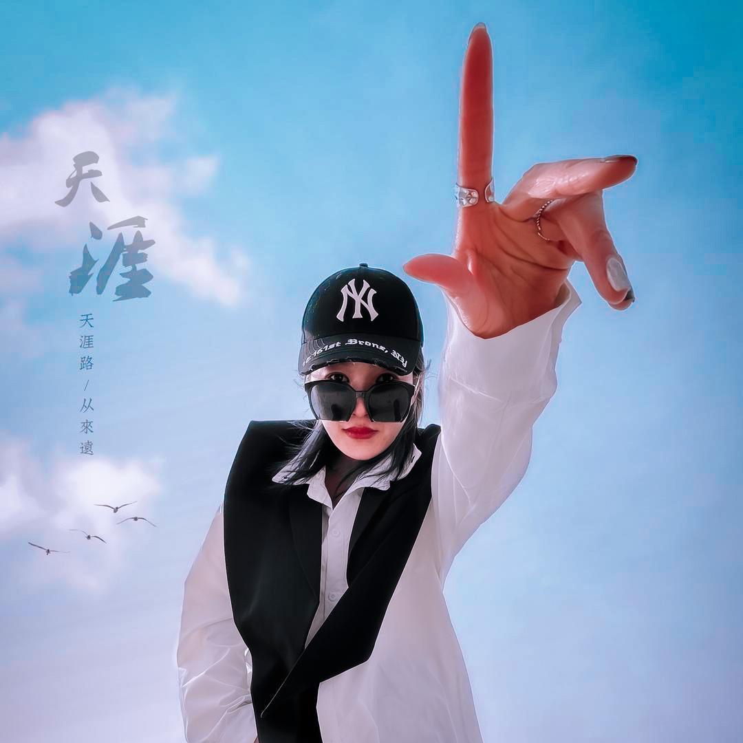 青柠