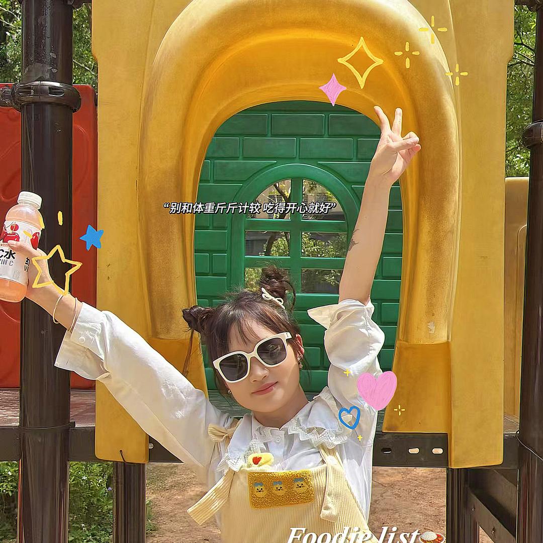 丫头✨