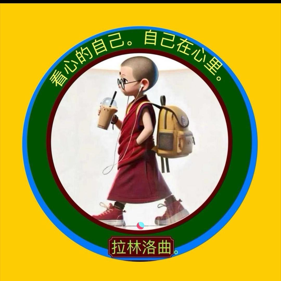 🪴བློ་🙏ཆོས།🍁 洛曲