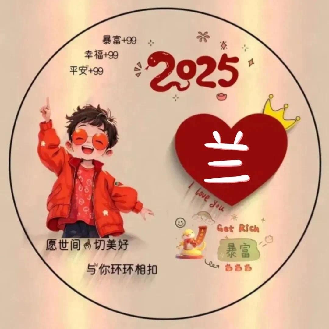 兰