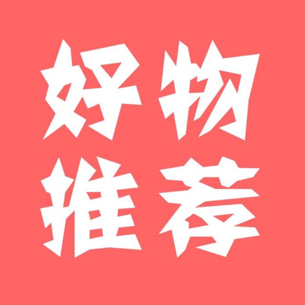 心选推荐