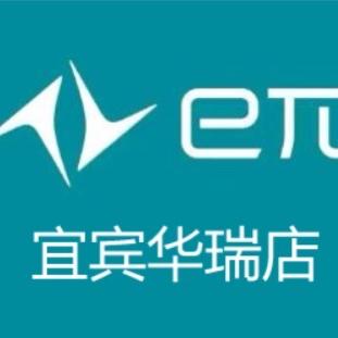 东风新能源宜宾华瑞