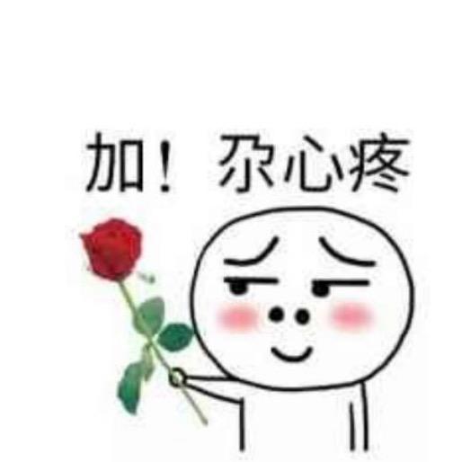 您。  好