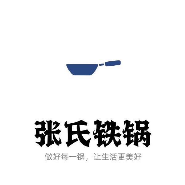 张氏厨具烹饪用具专卖店