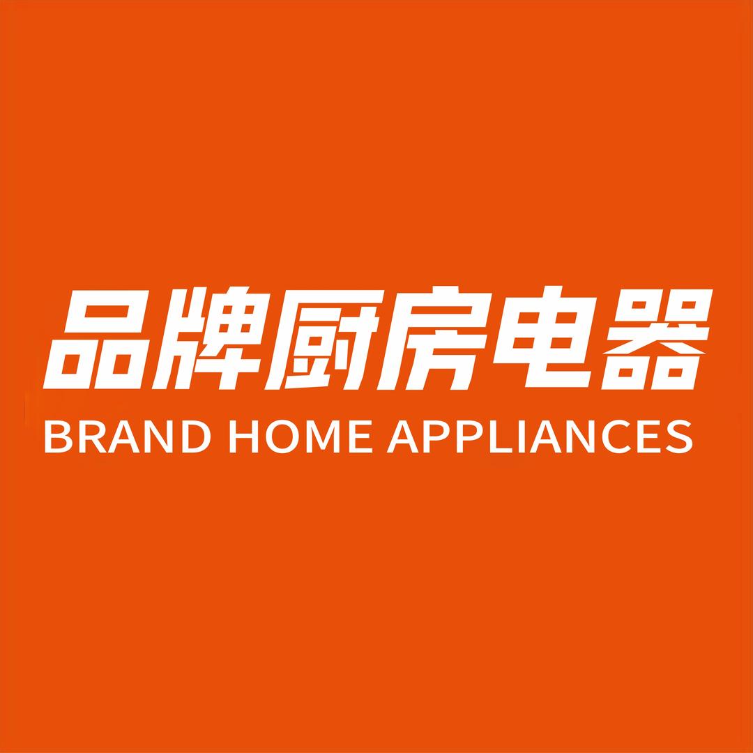 智能厨电厨具工厂