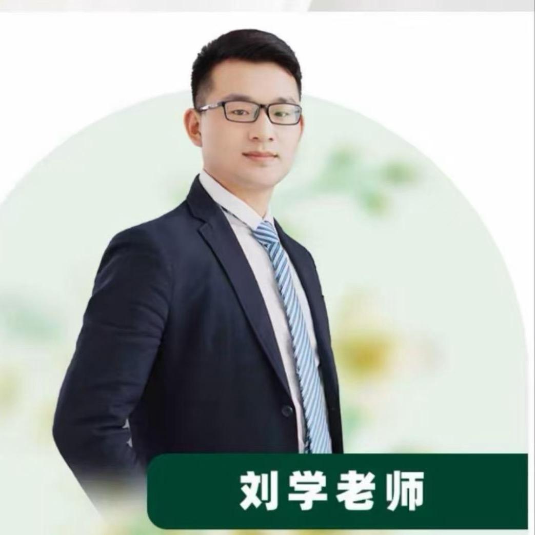易水刘学