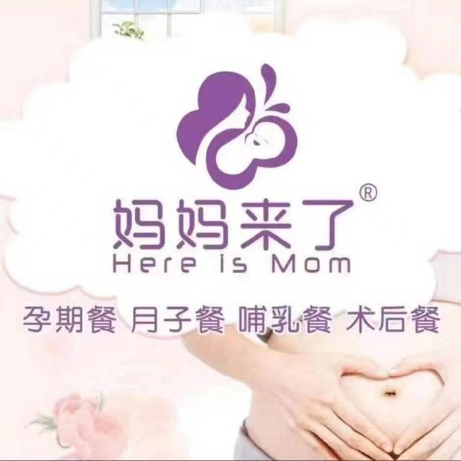 妈妈来了月子餐南京