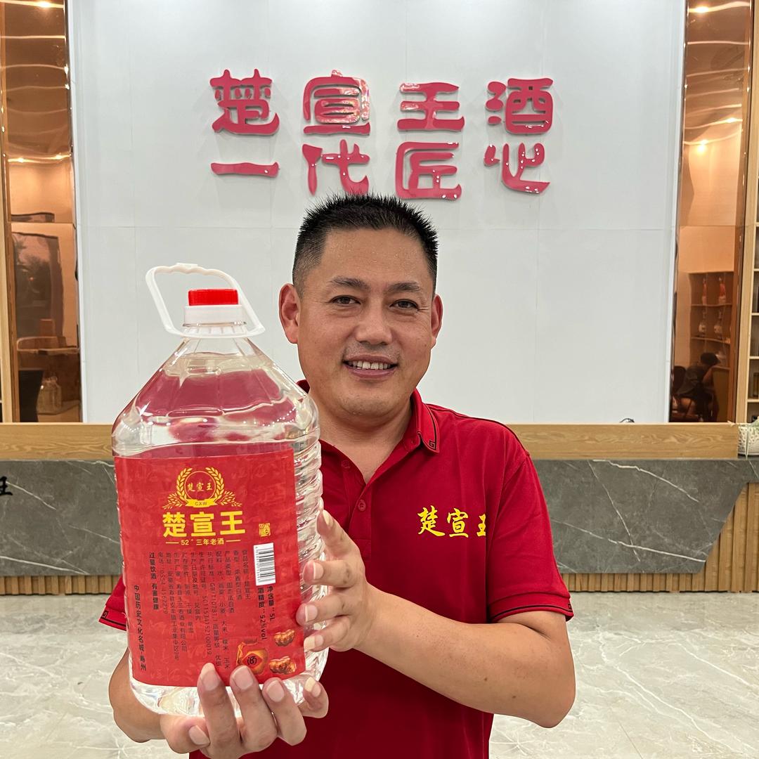 楚宣王安徽省梦里酒香酒类销售有限公司酒类专卖店