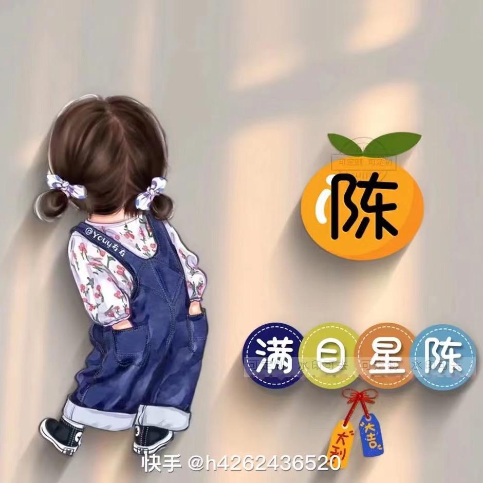 陈三妹儿