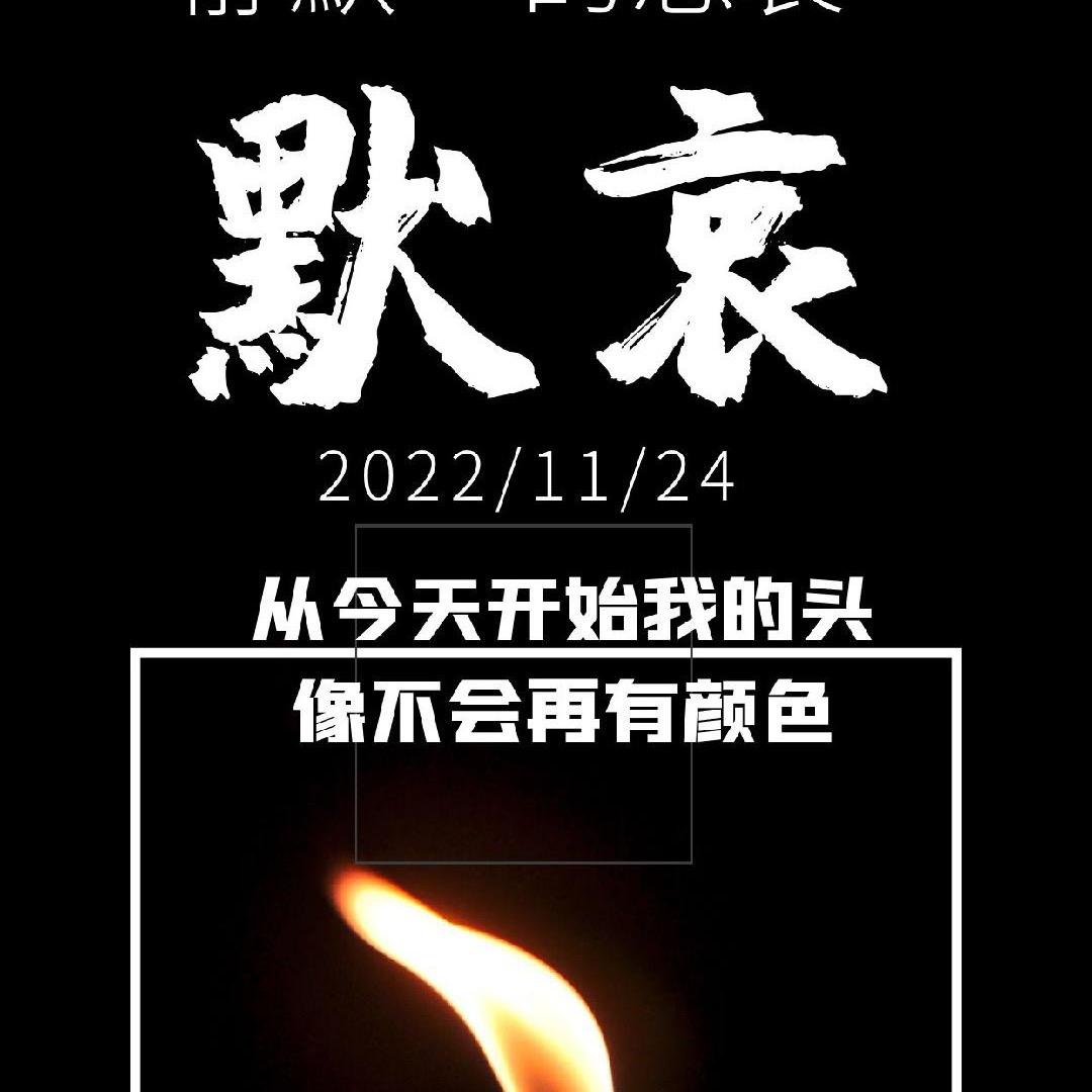 孤鹜
