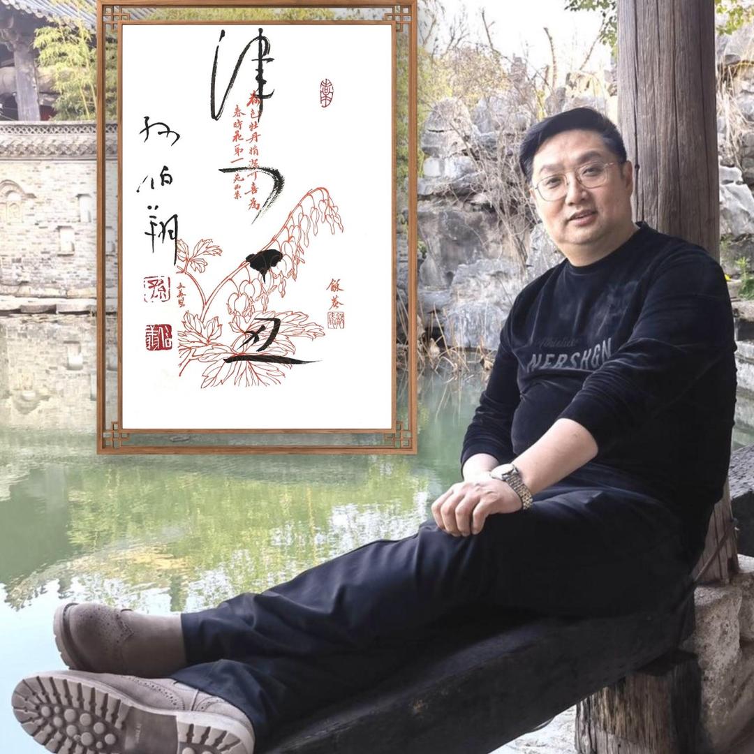 津门一丑