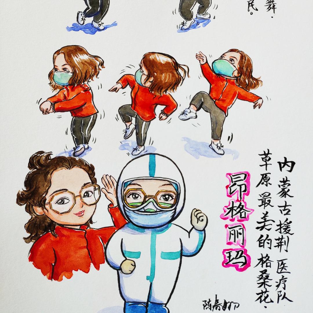 格 格