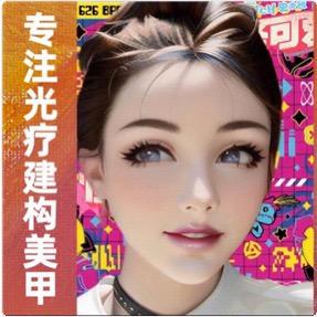 美画轻奢美甲美睫（燎原店）