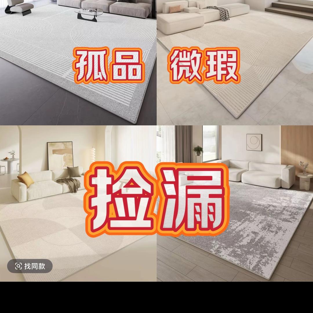 澎湃潮流地毯