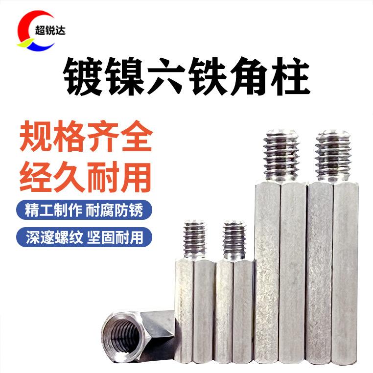 螺柱哥-超锐达精密