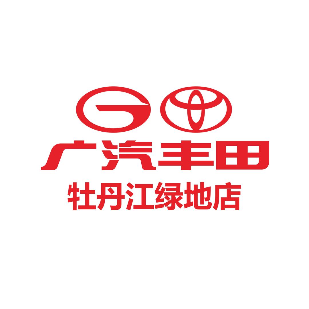 广汽丰田牡丹江绿地兴隆街店