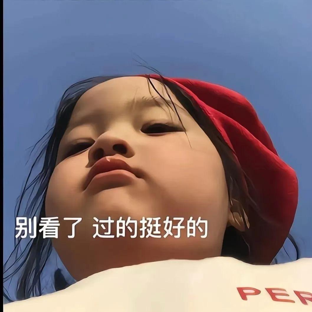 骄傲做自己