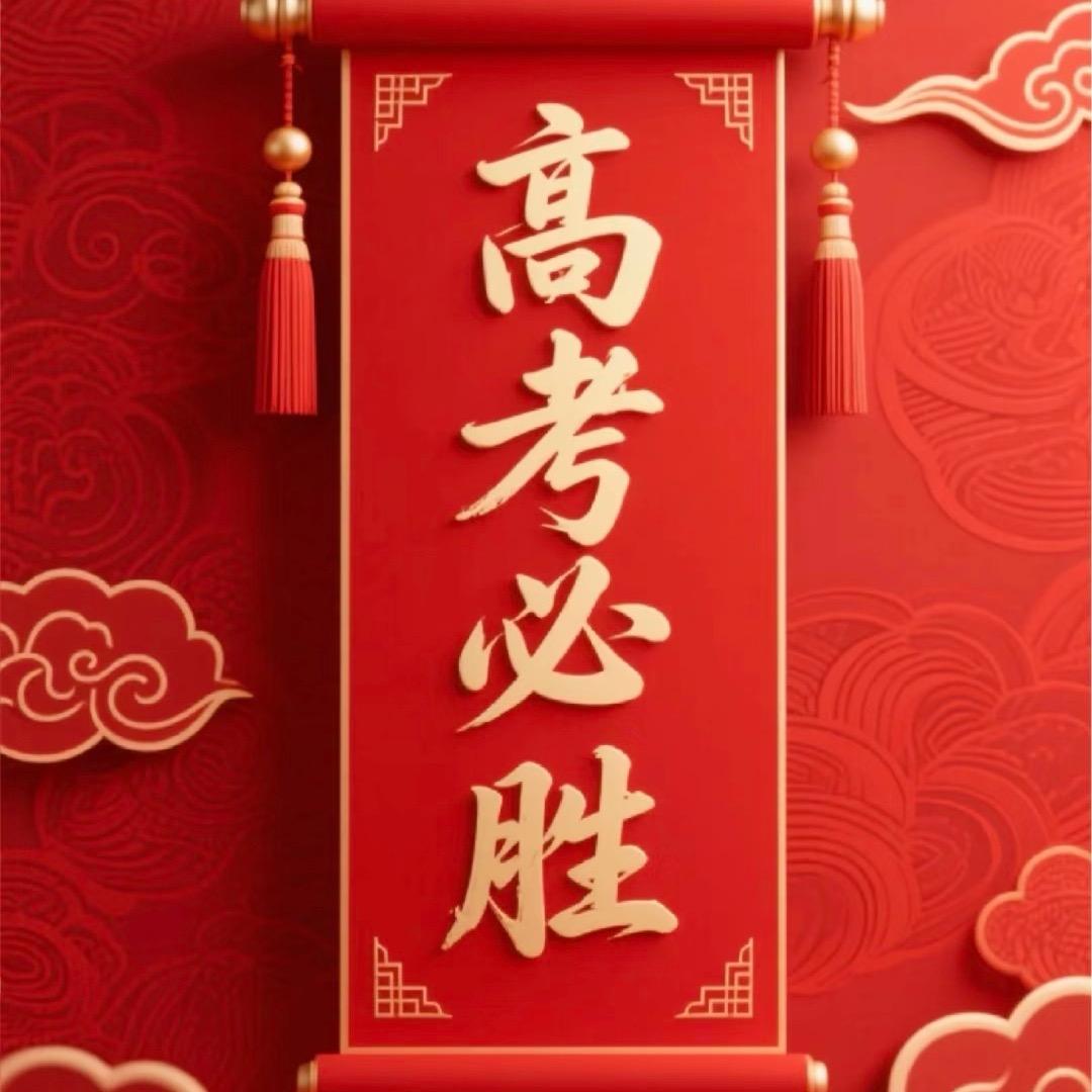 升学规划郑老师