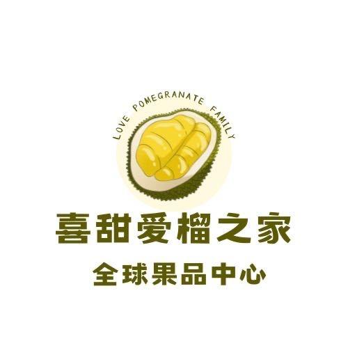 珍品.榴莲