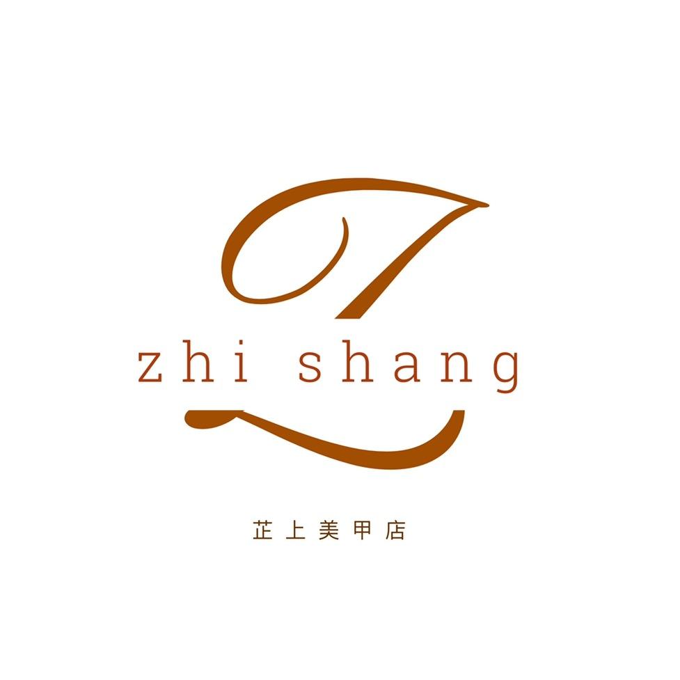 芷上美甲