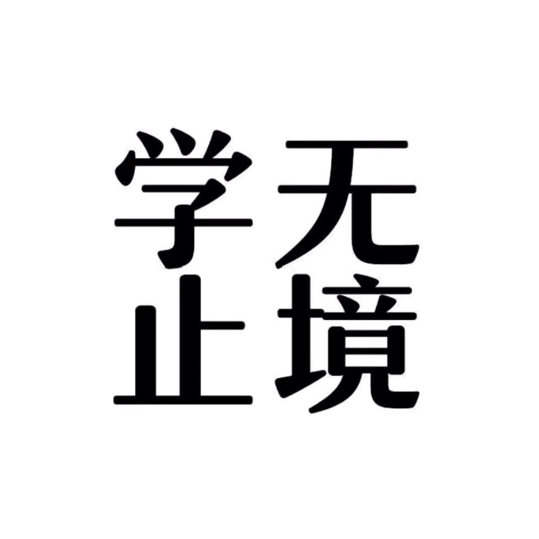 丽丽知识分享