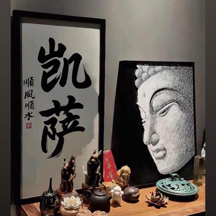 ⚜️ 凯萨 ⚜️