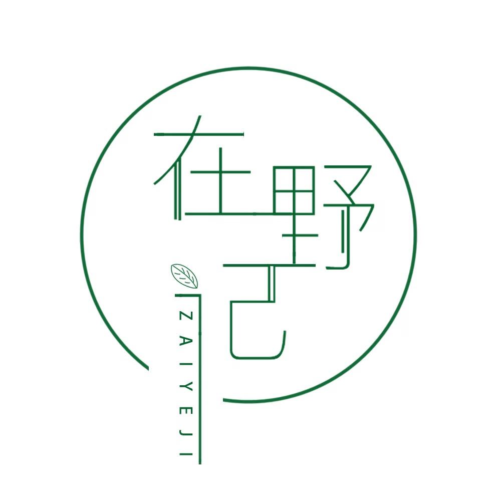 在野记