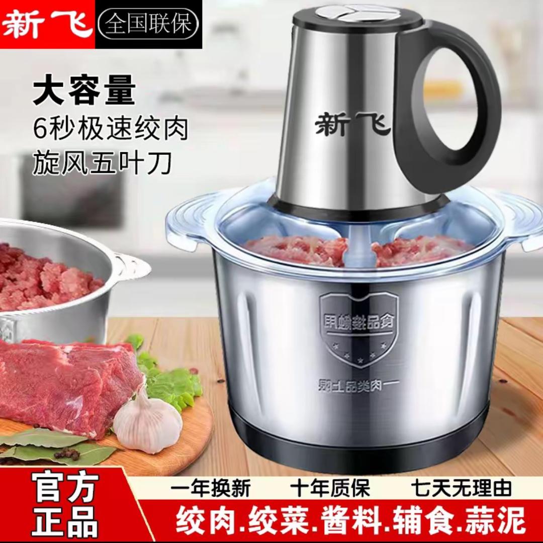 厨房电器绞肉机
