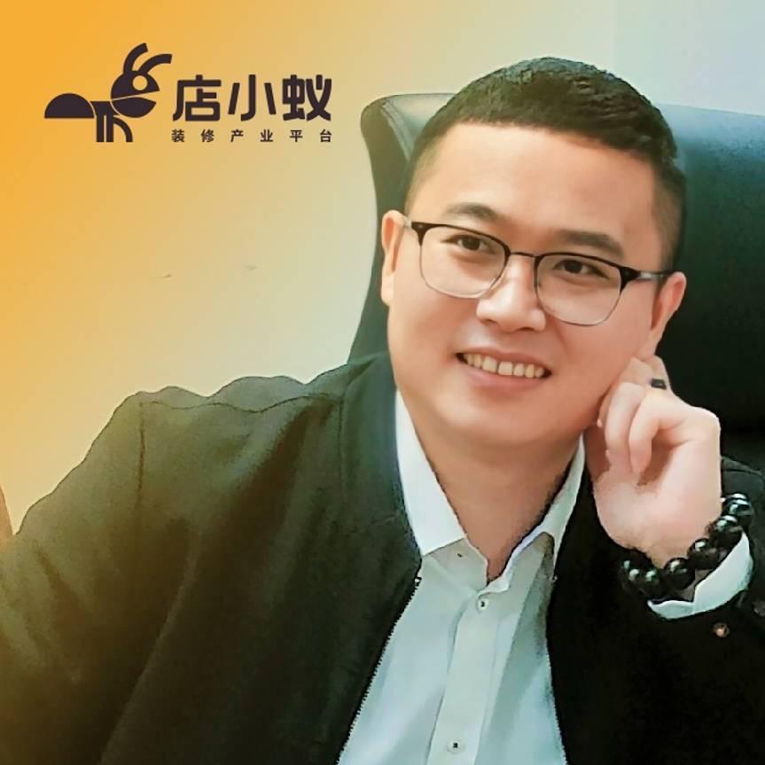 店小蚁装修平台（杨雨来）
