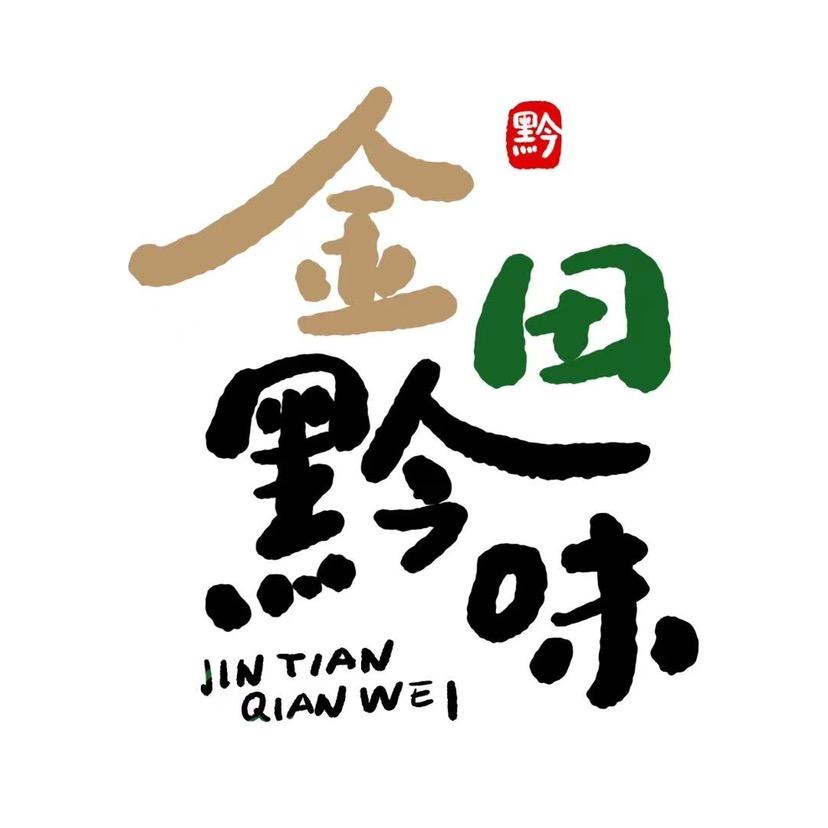 金田黔味