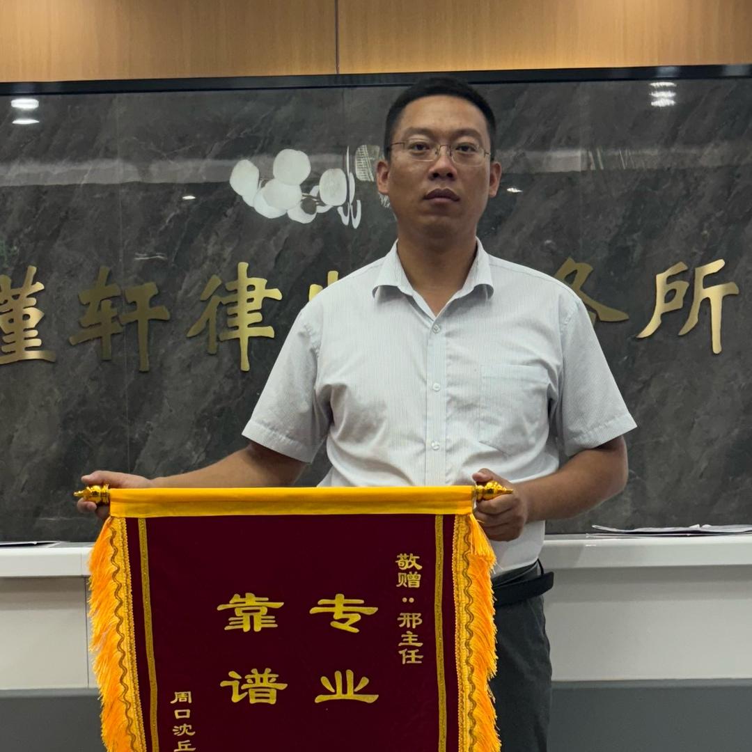 交通事故律师邢玉涛
