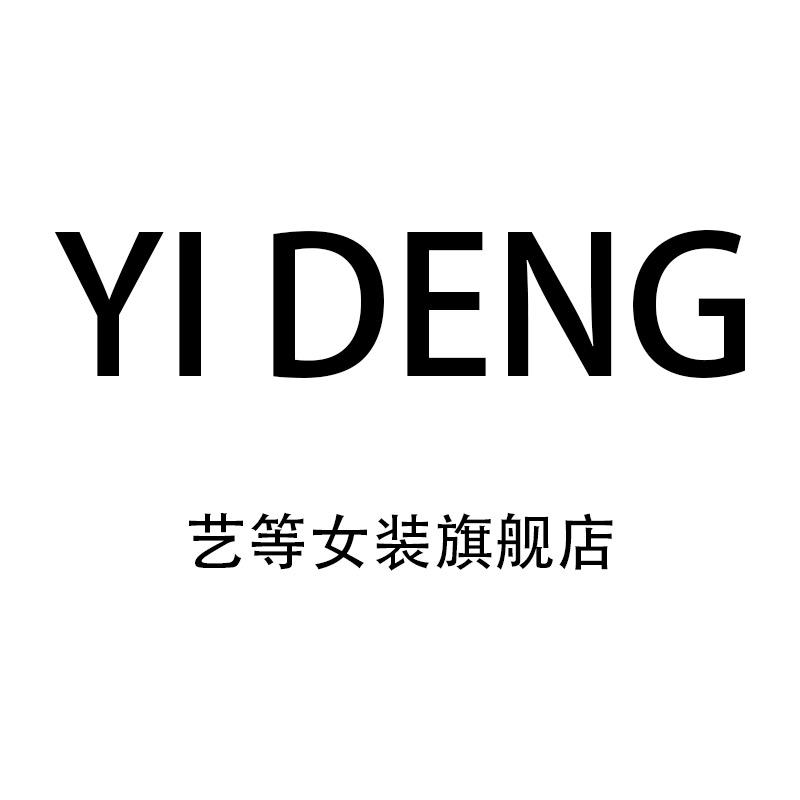 艺等女装旗舰店