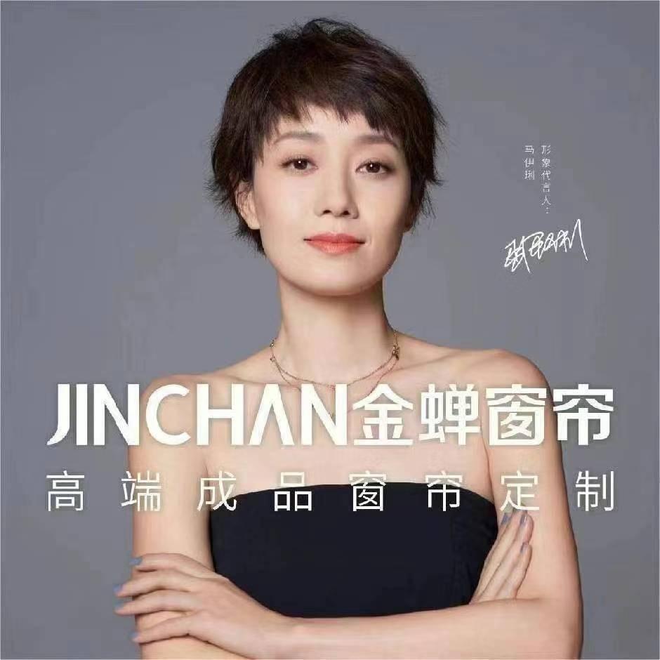 六枝建设南路金蝉窗帘