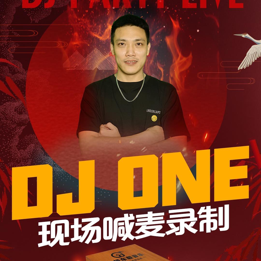 DJ-旺one