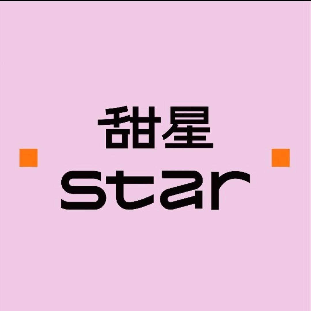 甜星牛牛