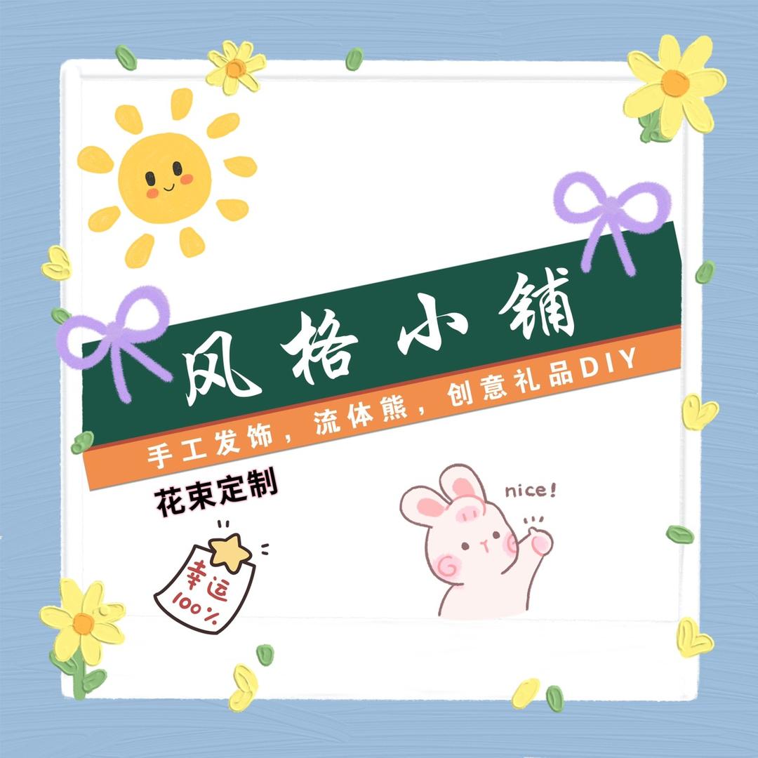小胖……醋酸抓夹退坑版😜