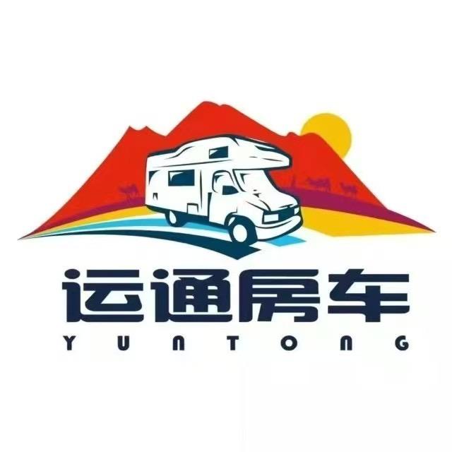 新疆运通房车旅行家