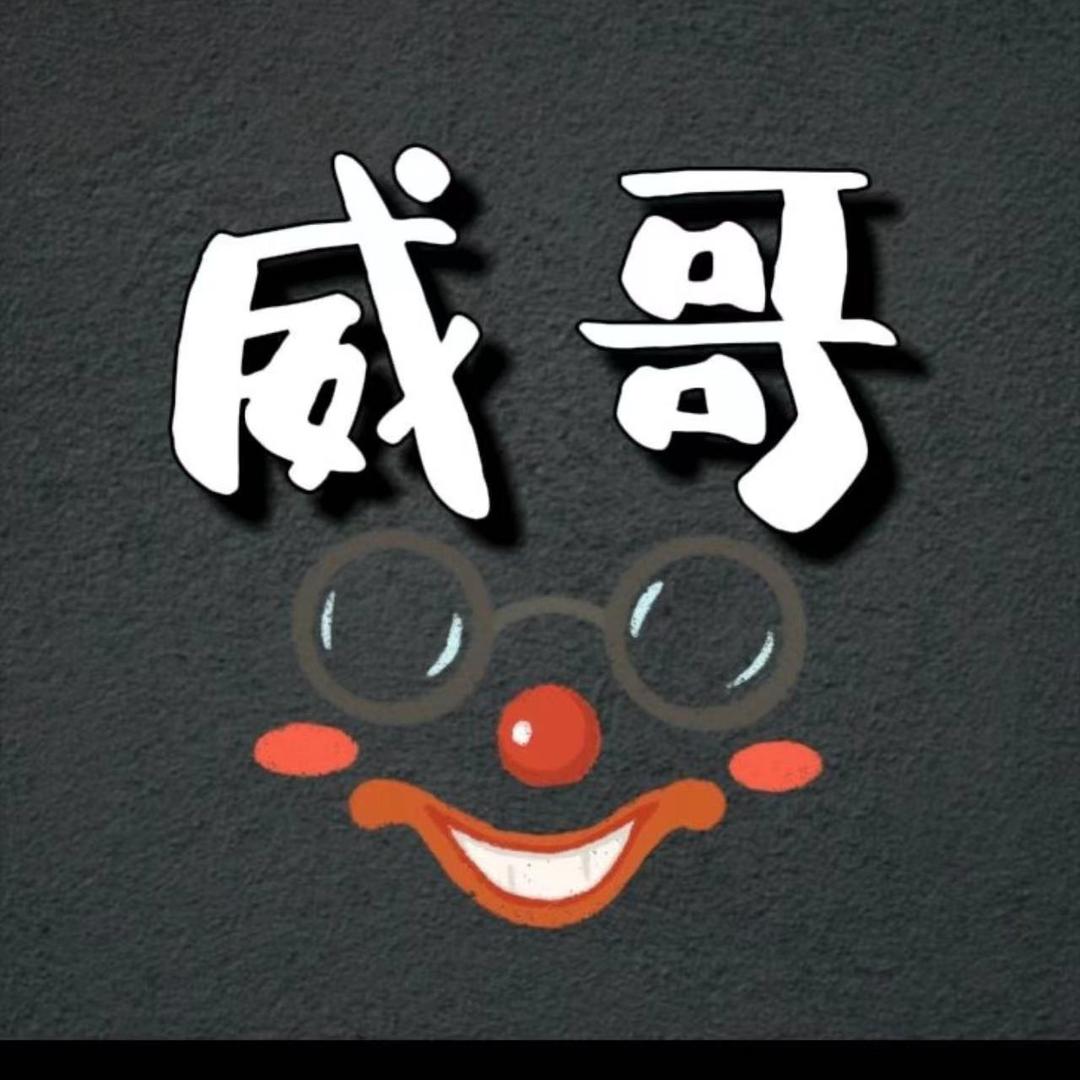 哥不是当年的哥