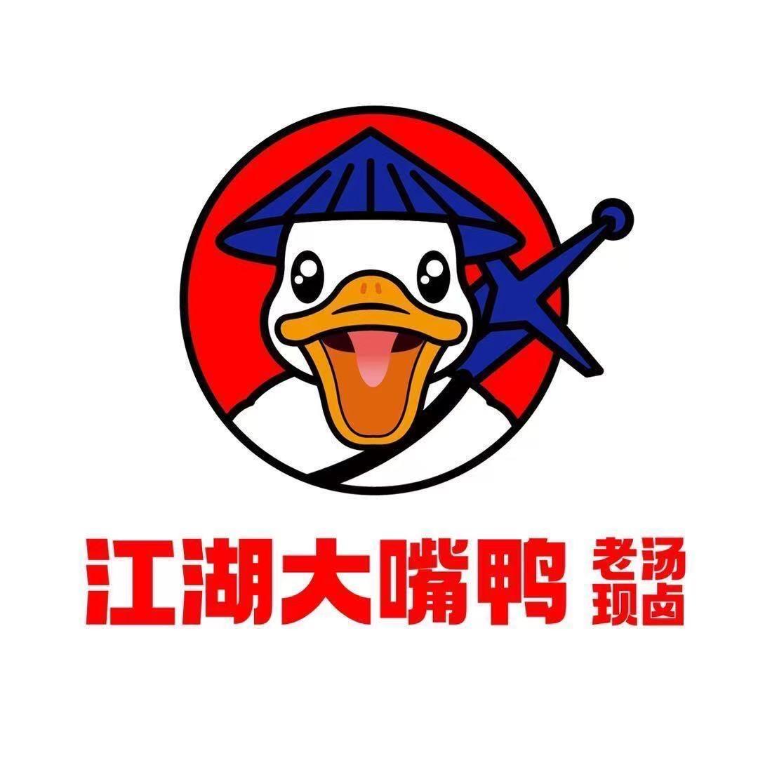 江湖大嘴鸭盐城总部
