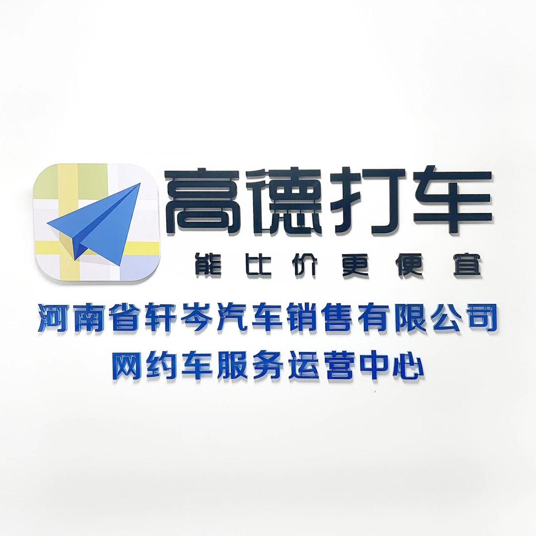 河南轩岑网约车租赁（郑州网约车）