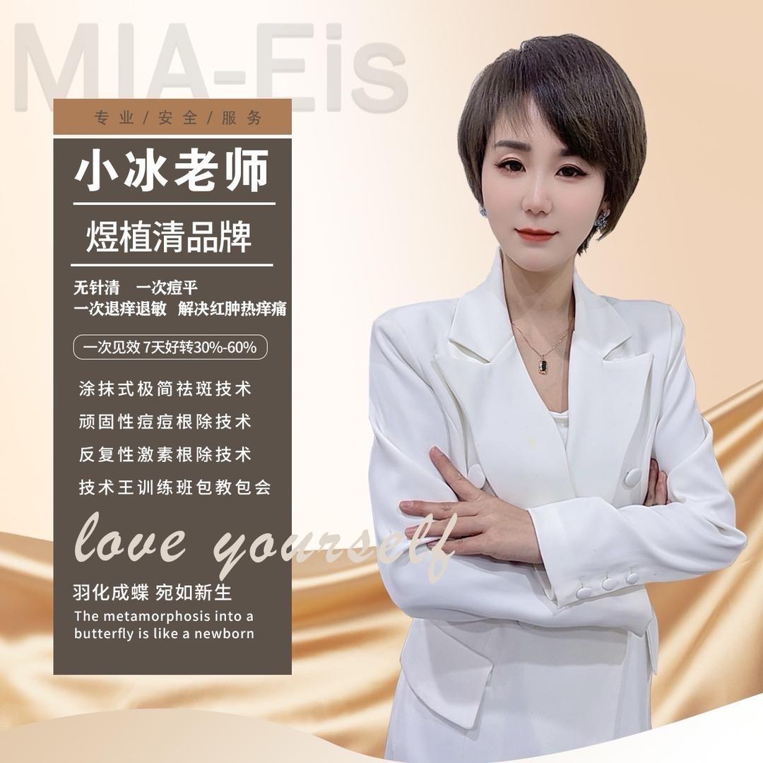 煜植清祛斑祛痘🧊大冰冰🧊