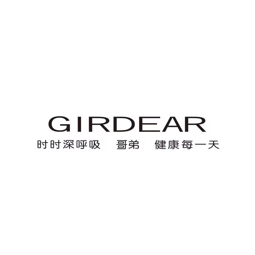 哥弟GIRDEAR黄山百大1421