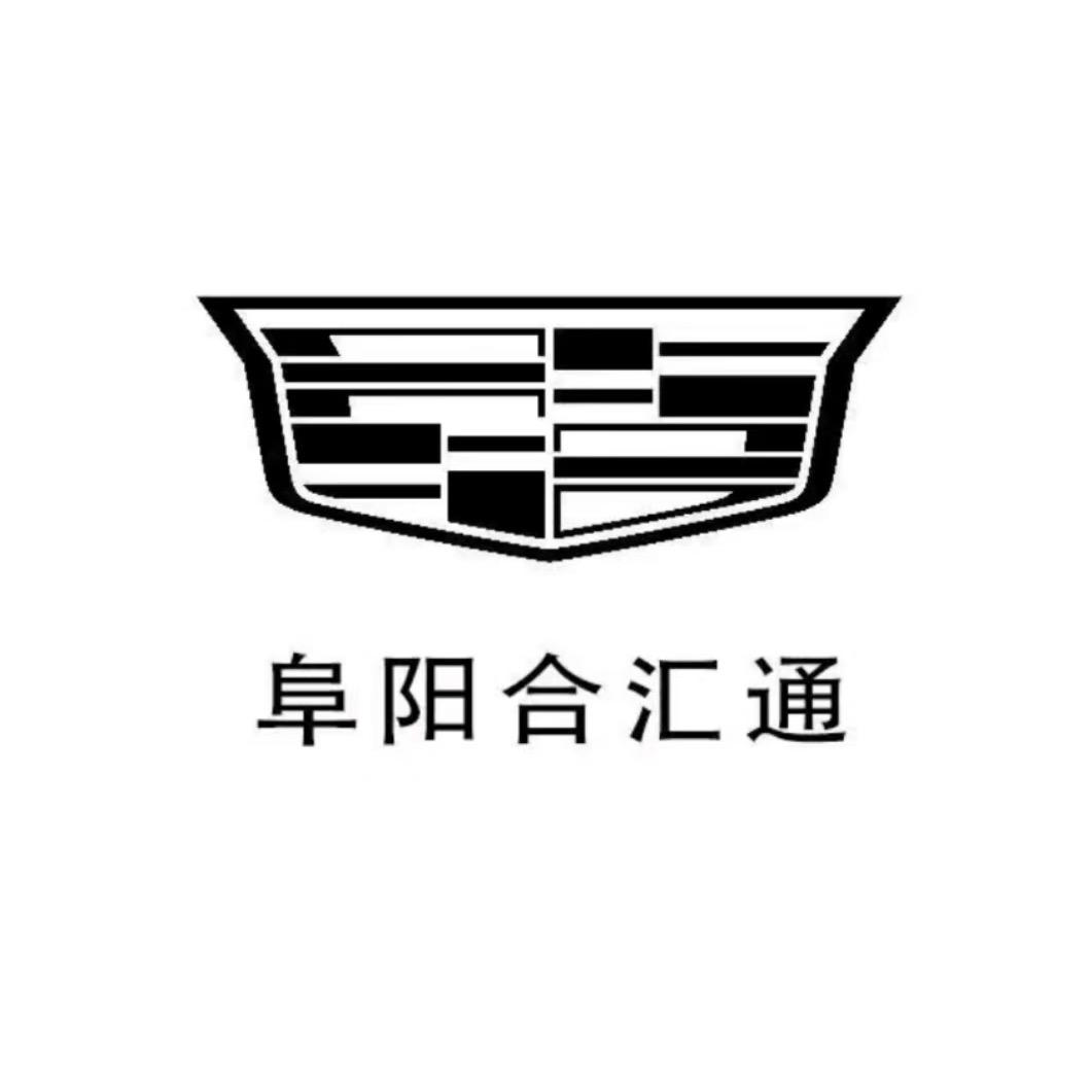 阜阳合汇通-瑾儿