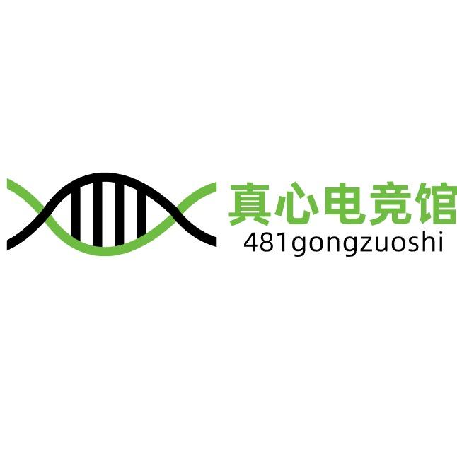 @真心（真心电竞）