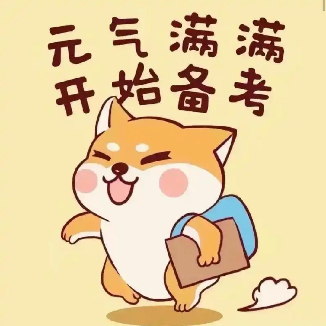 花花带你拿下法考