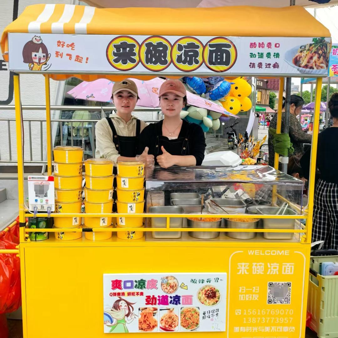 来碗凉面🍝