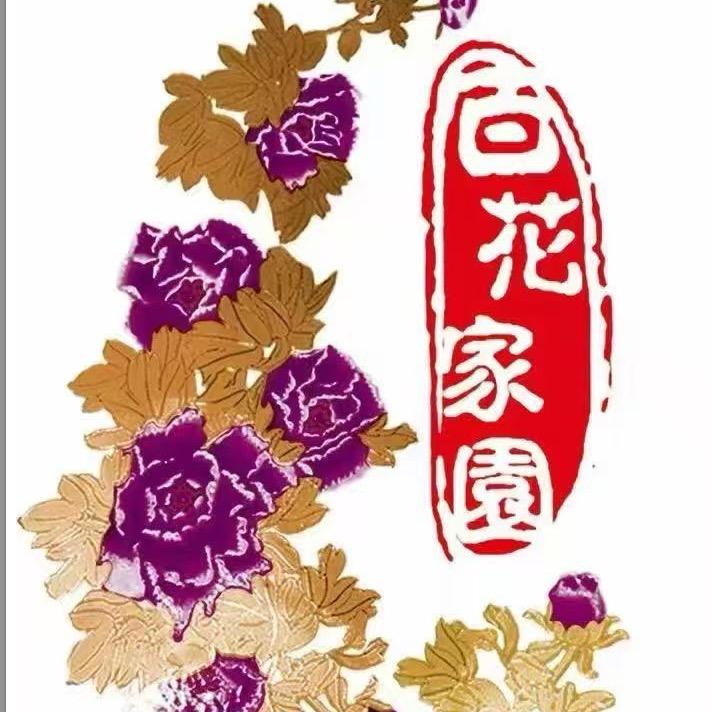 百花家园生态饭店