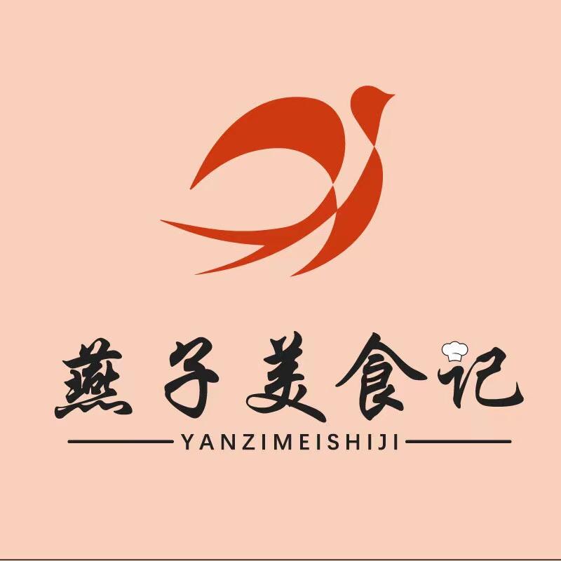 燕子美食记