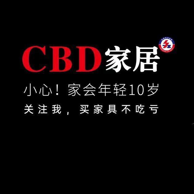 CBD家居（梧州南粤家具10年老店）